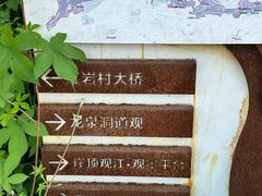 -重庆平顶山公园