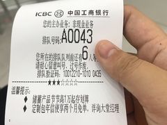 -中国工商银行(上海市淮海中路第二支行)