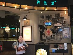 门面-弄堂里(雨花客厅店)