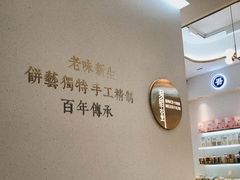 用餐区-Merrykin麦里金(美院专卖店)