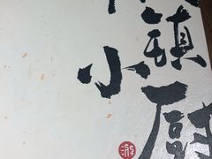-徽镇小厨·经典徽菜(马连道店)