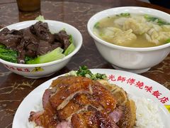 -陈光记烧腊店(罗保博士街店)