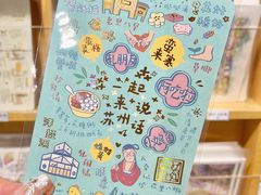 -猫的天空之城概念书店(苏州诚品店)