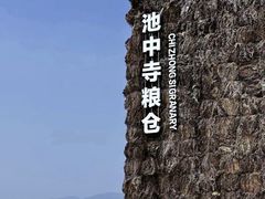 -良渚古城遗址公园