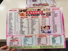 菜单-冰岛茶餐厅(人民路店)