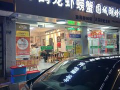 -祥鹤龙虾螃蟹