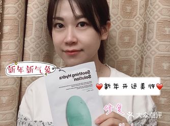新年开运美妆丨补水修复