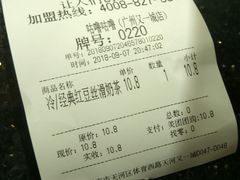账单-咕噜咕噜·章鱼小丸子(广州荔湾领展广场店)
