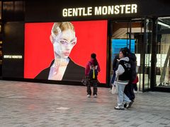 -GENTLE MONSTER(上海前滩太古里店)