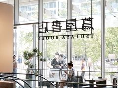 -茑屋书店(天目里店)
