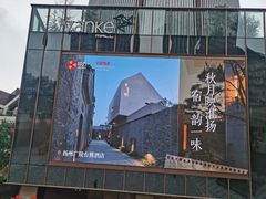 -春家·非遗手工小吃(徐汇万科广场店)