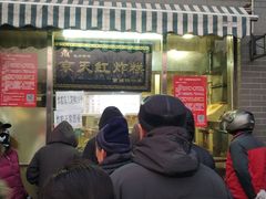 -京天红酒家(虎坊路店)