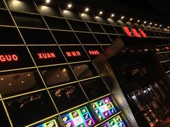 -胖锅轩(水塔店)