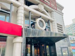 门面-青年公社烤鸭(青年路店)