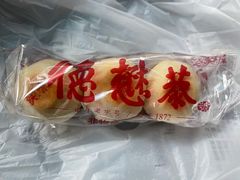-德懋恭·水晶饼(交大店)