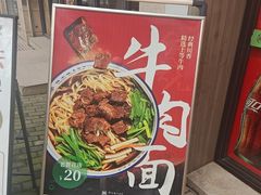 -镇南锅盖面馆(解放路店)