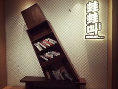 -蛙蛙叫干锅年代(簋街总店)