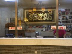 门面-清真·二嫂子煎饼果子(鼓楼旗舰形象店)