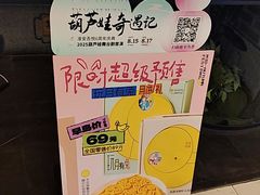 -南京大牌档(淮安吾悦广场店)