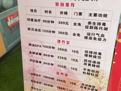 -汗蒸时代水善汤泉(欣欣嘉园店)