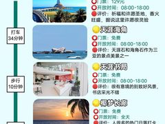 -三亚蜈支洲岛旅游区