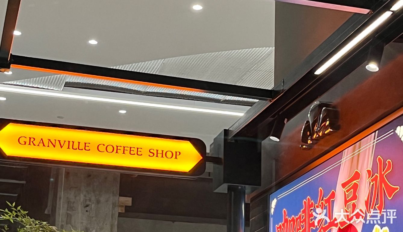 听说佛山网红店开来广州了