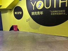 -KK ONE(京基滨河时代店)