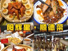 -凯盈阁·顺德私房菜·桑拿鸡