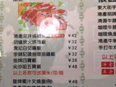 菜单-尖沙咀茶餐厅(永泰店)