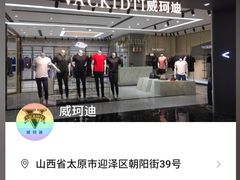 -同至人购物中心(朝阳街店)