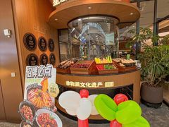 -花椒俏川菜小馆(南海万达店)