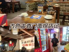 -八碗湘长沙市井菜(坡子街店)