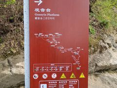 -终南山南五台景区