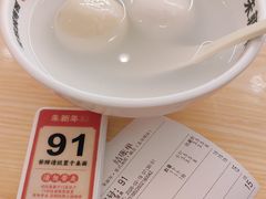 -朱新年·苏式汤团·面点(北寺塔店)