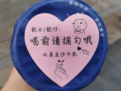 -市井婆豆沙牛乳(广州 首店)