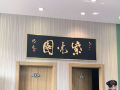 门面-紫光园(创始店)