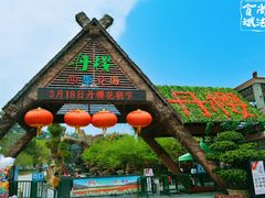 -丹樱生态园