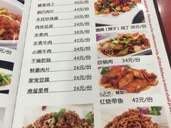 菜单-北大地皖峰饭馆