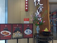 -金海华·悦食东方(苏州中心商场店)