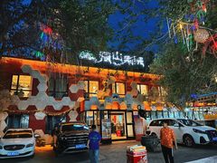 -疆山别院·木垒羊·新疆菜烧烤(铁路局店)