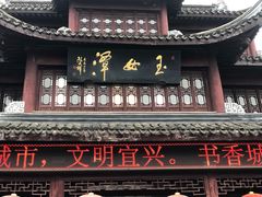-玉女潭景区
