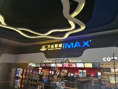 -万达影城(金牛万达广场激光IMAX店)