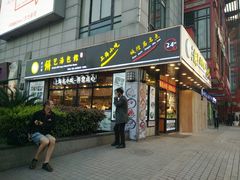 门面-绿波廊(豫园店)