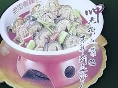 -老街鱼嘴巴(坡子街老店)