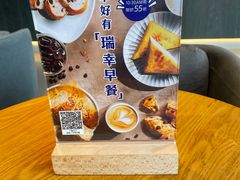 -瑞幸咖啡(勤诚达大厦店)