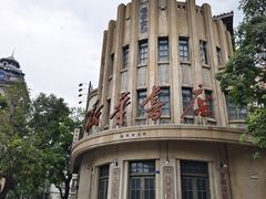 -观澜湖华谊冯小刚电影公社(百年记忆公社)