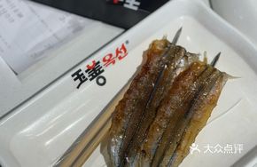 Dried Needlefish