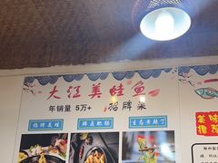 -大江美蛙鱼火锅(都江堰店)