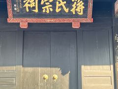 -溪口-滕头旅游景区
