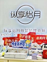 -纵享怡月月子中心(西稍门店)